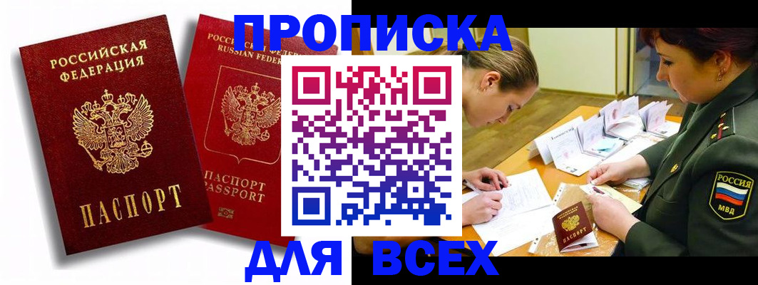 временная регистрация надежно в Алатыре