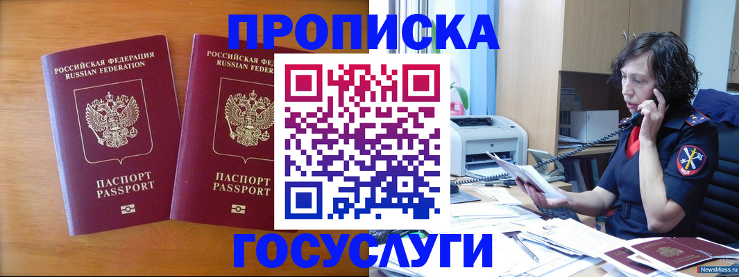 временная регистрация госуслуги в Алатыре